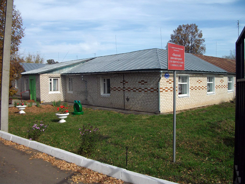 Пансионат для престарелых нижегородская область. Дом. Престарелых. Село. Вад. Вадский дом интернат для престарелых и инвалидов.