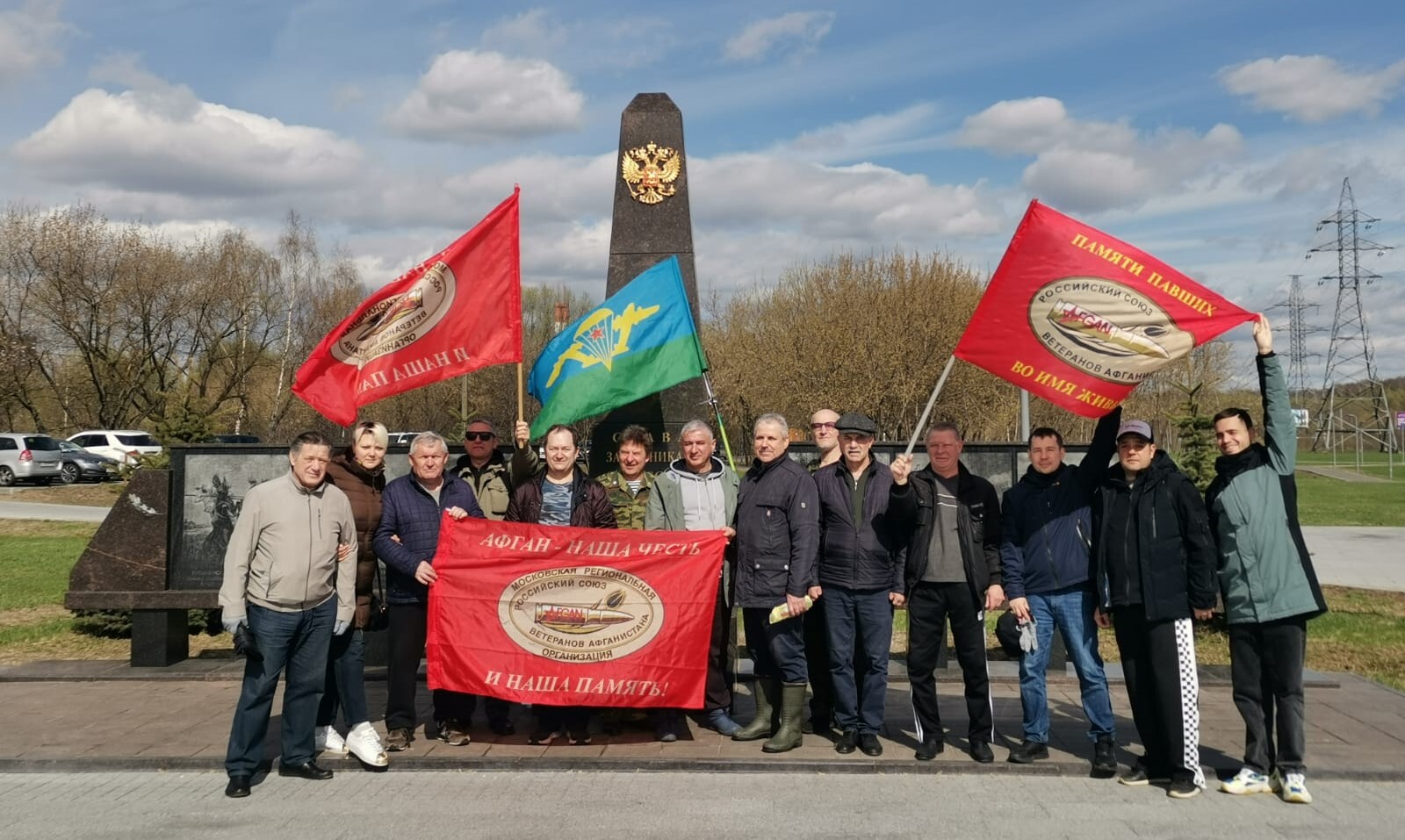 Московская региональная организация Общероссийской общественной организации  