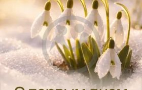 Весна пришла! 