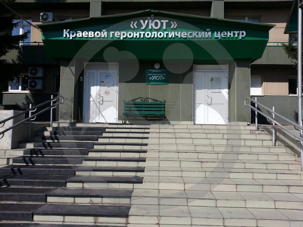 КГЦ «Уют»
