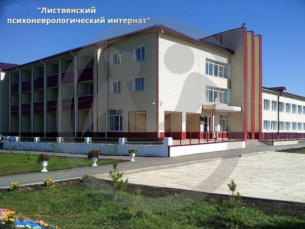 ГБУ «Листвянский ПНИ»