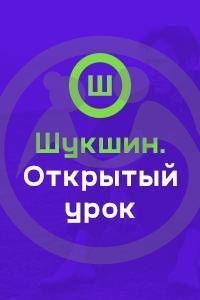 Фонд возрождения национального культурного наследия &quot;Формула успеха&quot; имени В.М. Шукшина