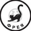 Региональная общественная организация &quot;Клуб любителей животных &quot;Фрея плюс&quot;