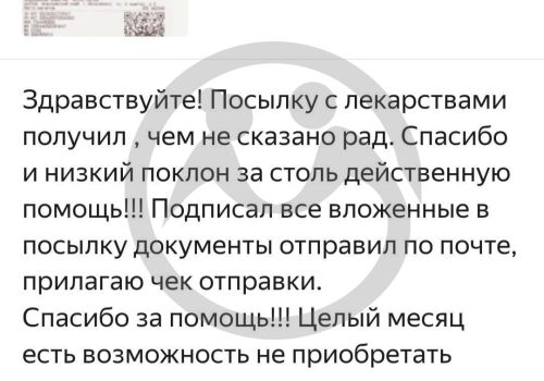 Голов Владимир Александрович нуждается в медикаментах и инвалидной коляске