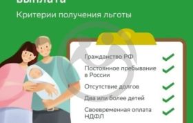 Кому положена ежегодная семейная налоговая выплата и как ее получить?