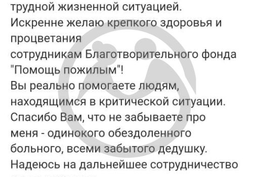 Стрельченя Михаил Михайлович нуждается в продуктовой помощи