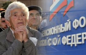 Численность пенсионеров в России уменьшилась на 750 тысяч человек.