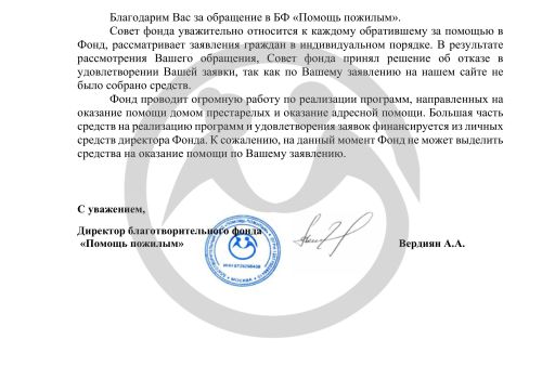 Зимняя обувь для Бордакова Михаила Николаевича