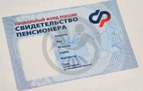 Кто уйдет на пенсию в 2026 году?