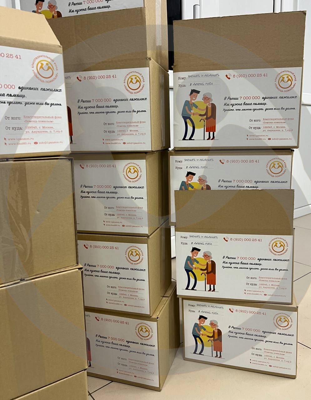 Медицинские изделия в рамках реализации программы "Помощь домам престарелых"