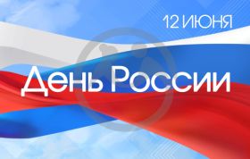 Созидание будущего через заботу о прошлом! 